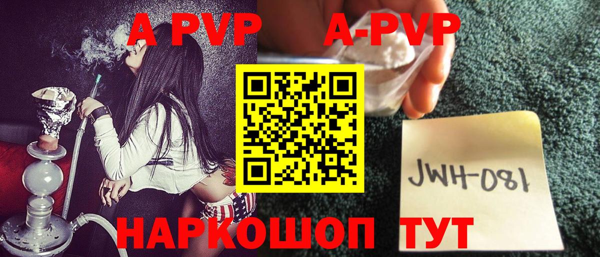 Сочи  Alpha PVP мука  Alpha-PVP СК  А ПВП  Вход с VPN 