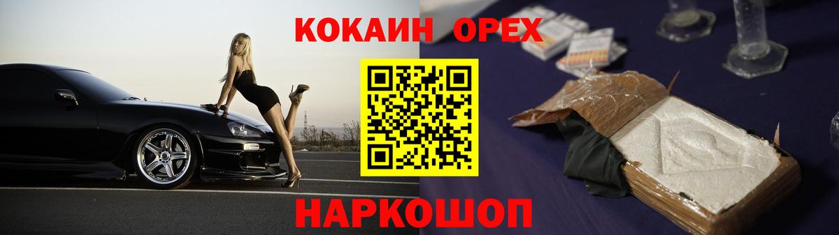 КОКАИН FishScale  Cocaine 98%  Вход с VPN  Сочи 