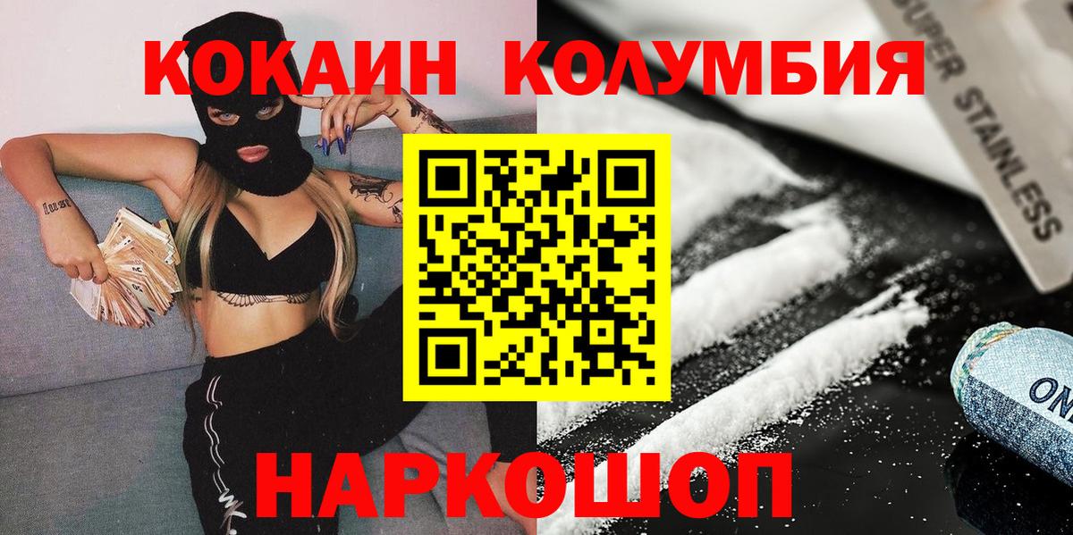 COCAIN Fish Scale Сочи