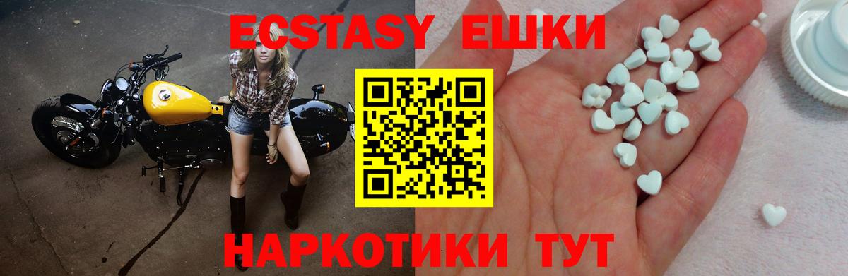 Ecstasy mix  ЭКСТАЗИ таблы  ЭКСТАЗИ  Сочи  Вход с VPN 