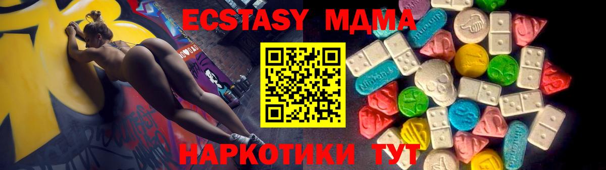 ЭКСТАЗИ 250 мг Сочи