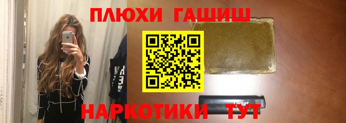 Сочи  Гашиш Premium  ГАШИШ  Вход с VPN 