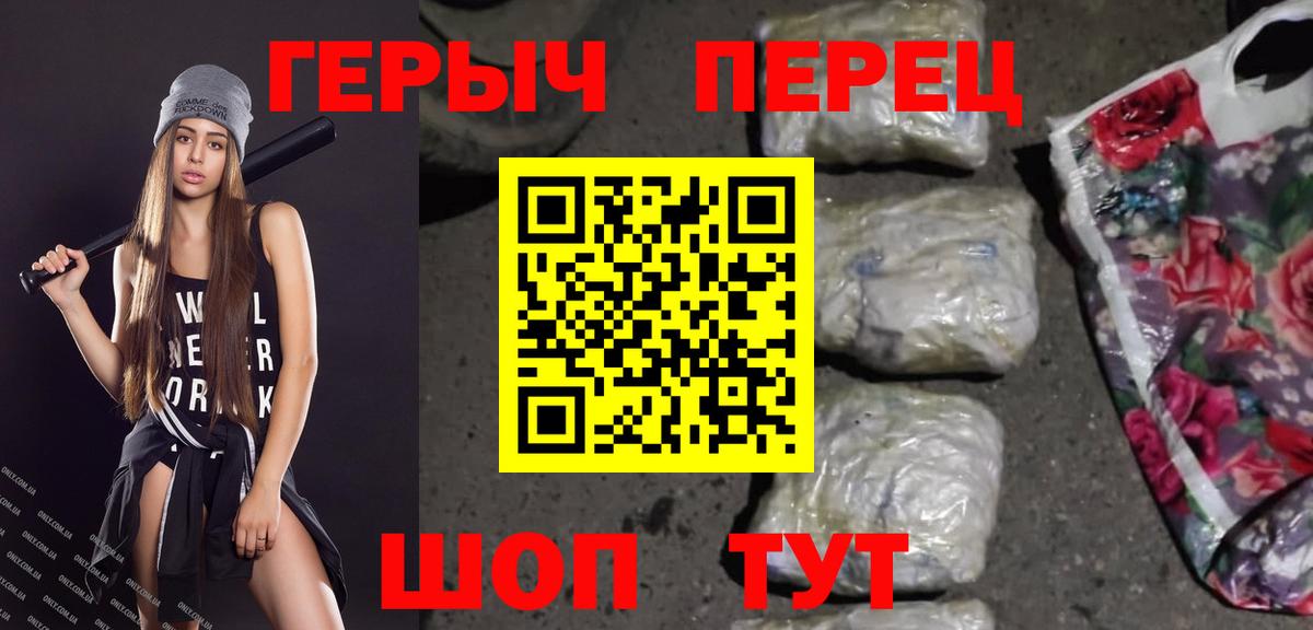 ГЕРОИН  Вход с VPN  Сочи  ГЕРОИН Афган 