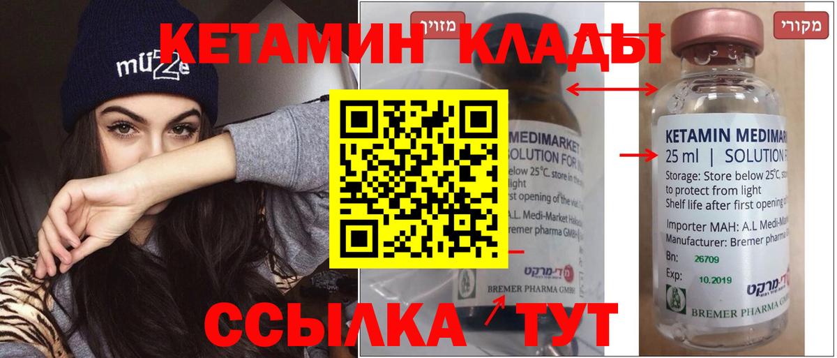 КЕТАМИН VHQ  КЕТАМИН VHQ  Вход с VPN  Сочи 