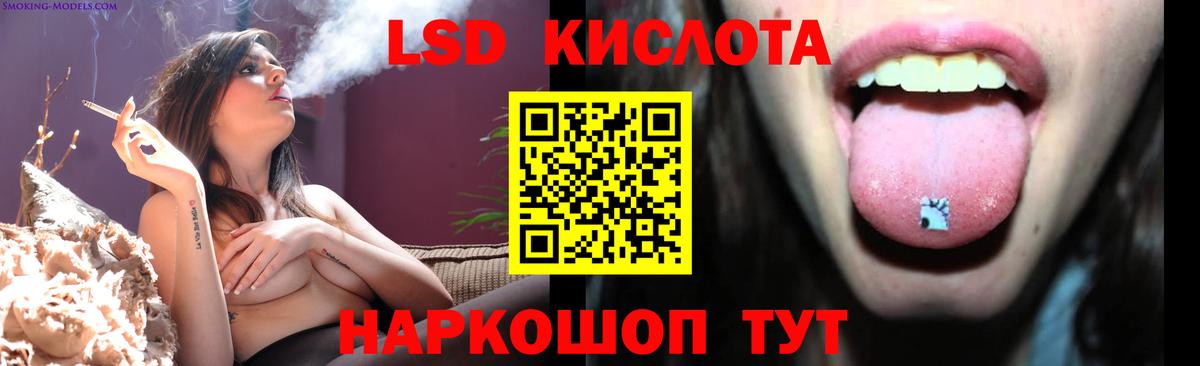 LSD-25 экстази кислота Сочи