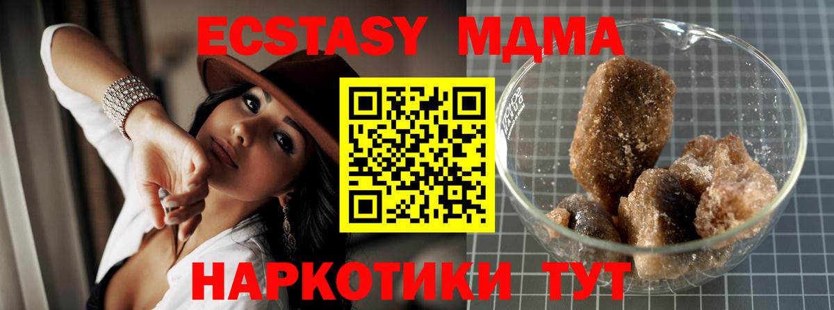 Сочи  MDMA молли  MDMA Molly  МДМА  Вход с VPN 