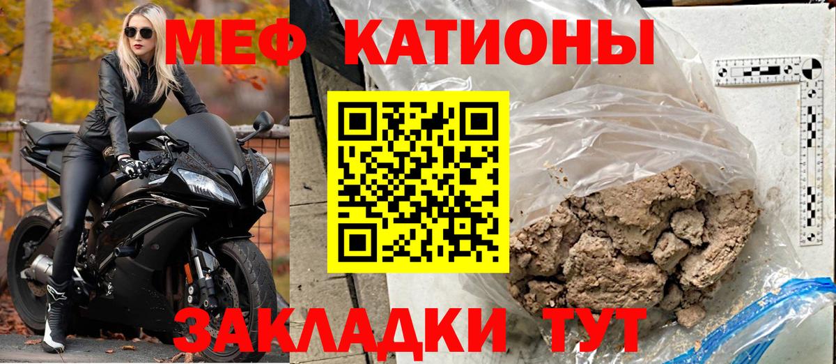 МЕФ VHQ  купить наркоту  МЕФ  Сочи  Вход с VPN  Меф  Меф mephedrone 