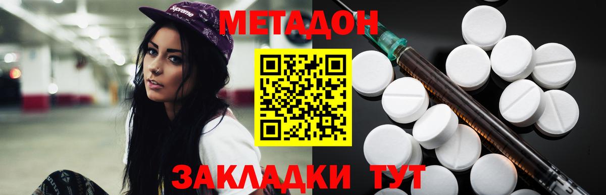 МЕТАДОН VHQ  Вход с VPN  Сочи 