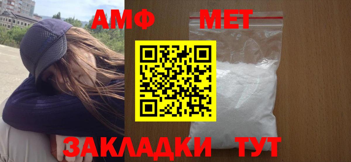 Метамфетамин Декстрометамфетамин 99.9%  Вход с VPN  Сочи  Метамфетамин Декстрометамфетамин 99.9% 
