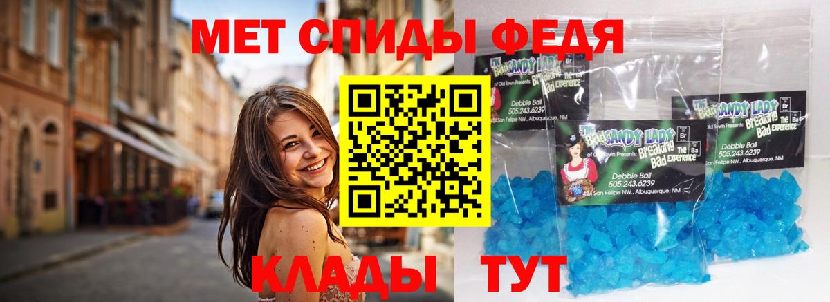 Метамфетамин Декстрометамфетамин 99.9% Сочи
