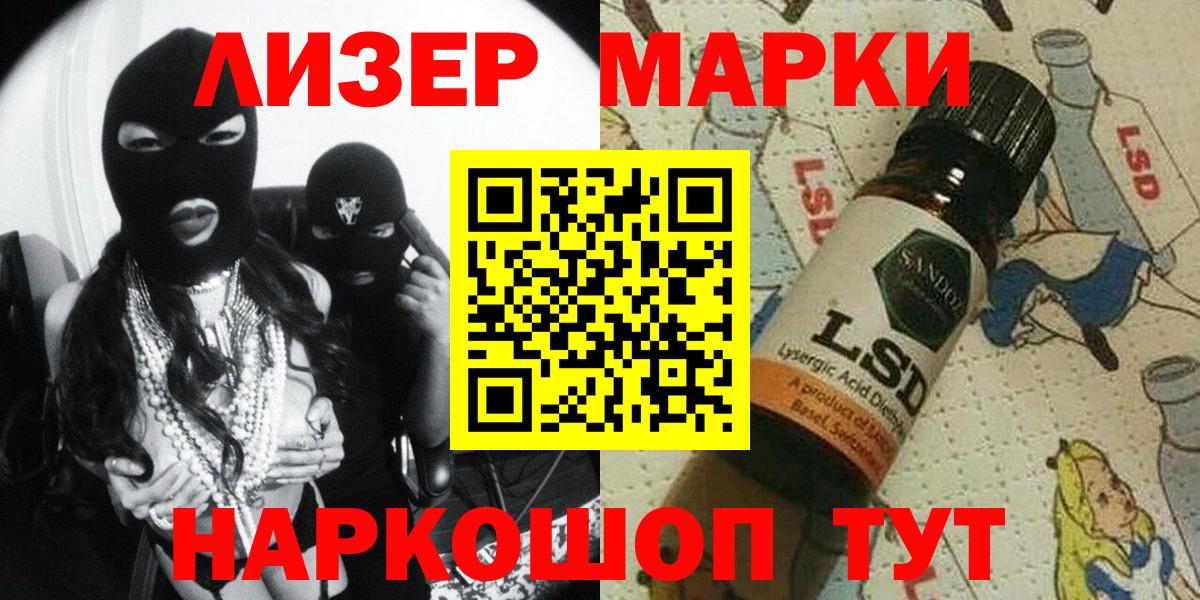 наркотики  Вход с VPN  Сочи  Марки N-bome 1,8мг 