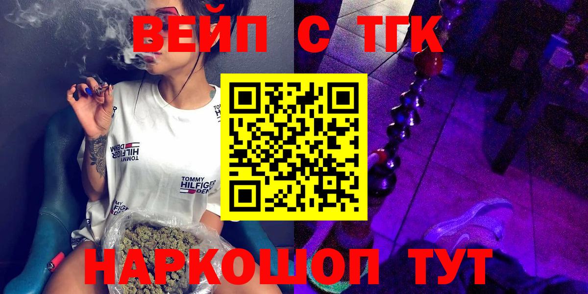 Сочи  Дистиллят ТГК Wax  Вход с VPN  ТГК концентрат 